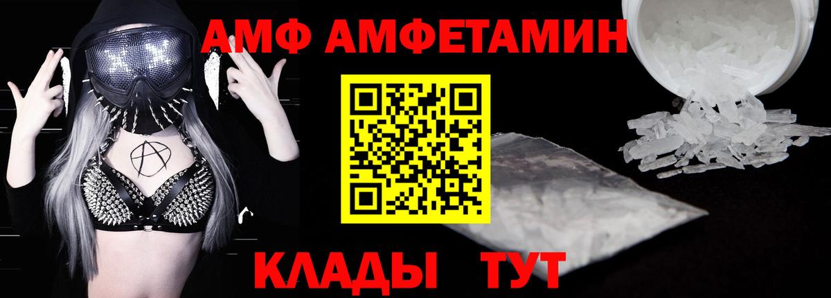 Амфетамин 98%  Вход с VPN  Amphetamine  Amphetamine  Белогорск 
