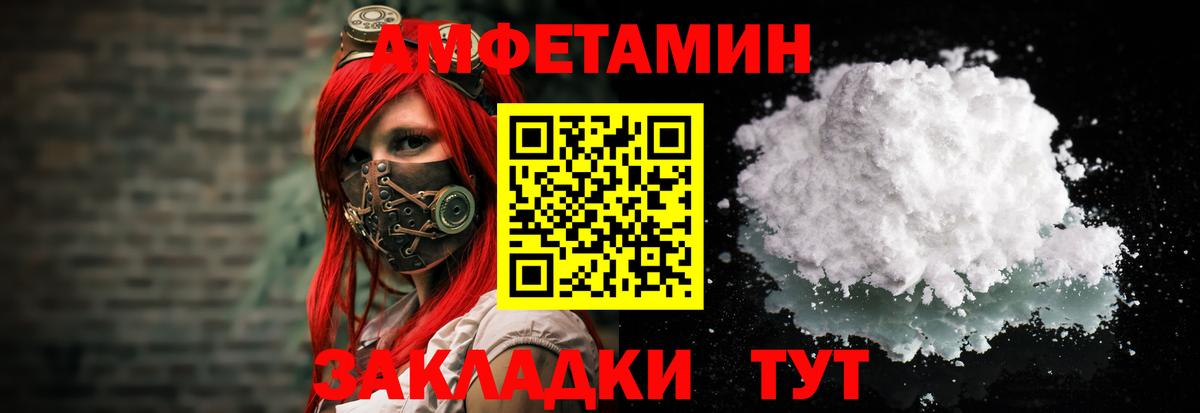 Amphetamine 97% Белогорск