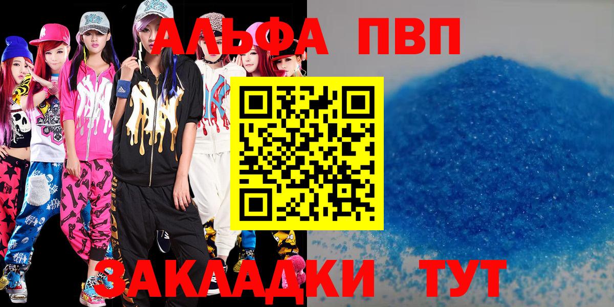 Альфа ПВП СК КРИС  А ПВП СК КРИС  Белогорск  APVP  Вход с VPN  A-PVP Crystall 
