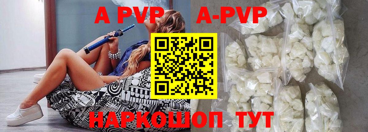 A PVP мука Белогорск