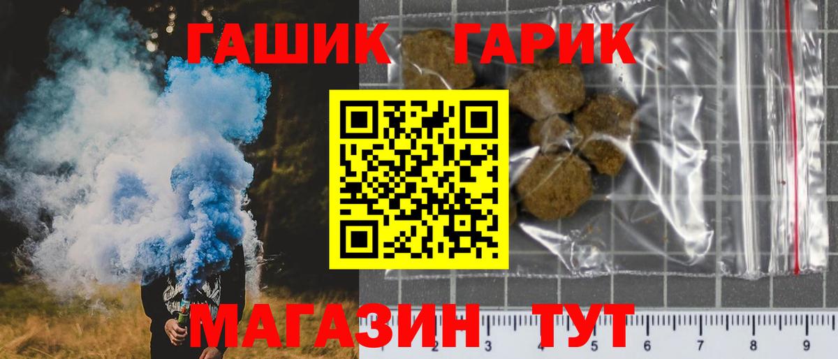 Гашиш hashish  Вход с VPN  Белогорск 