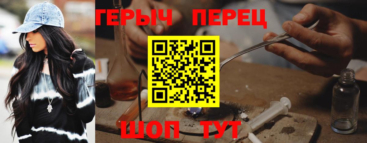 Белогорск  ГЕРОИН белый  Героин  Вход с VPN 