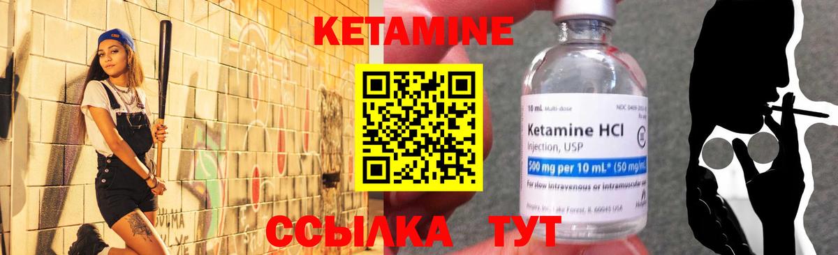 Кетамин VHQ Белогорск