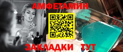 первитин Новозыбков