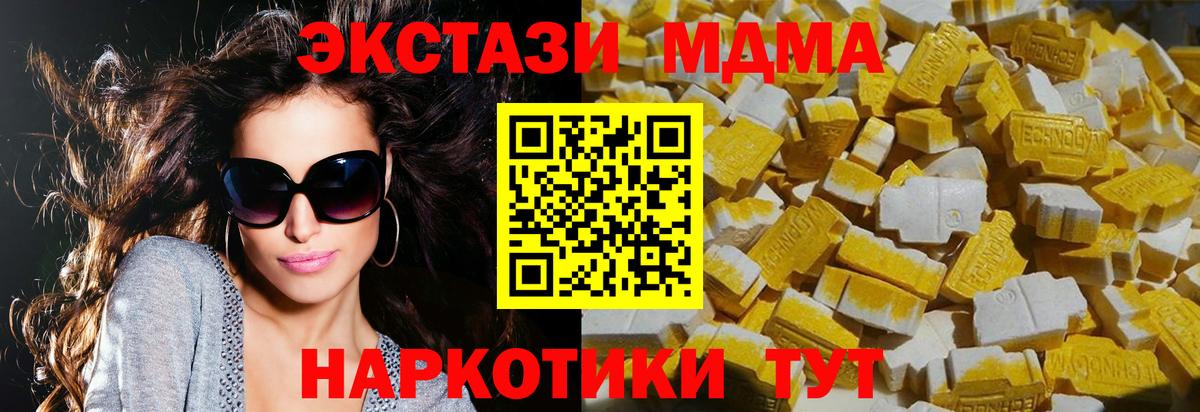 МДМА кристаллы  MDMA crystal  MDMA  Белогорск  Вход с VPN 