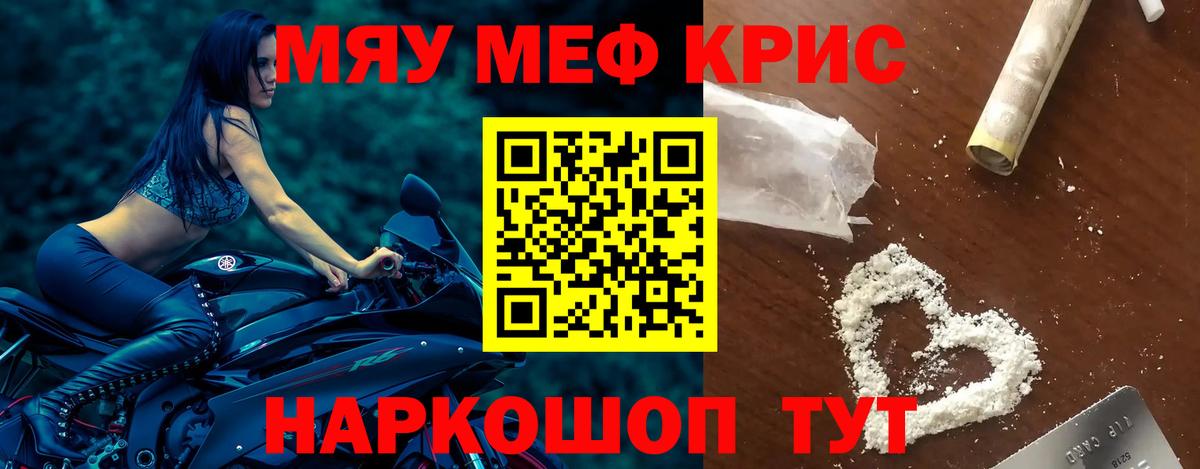 где купить   МЕФ мяу мяу  Мефедрон  Вход с VPN  Белогорск 