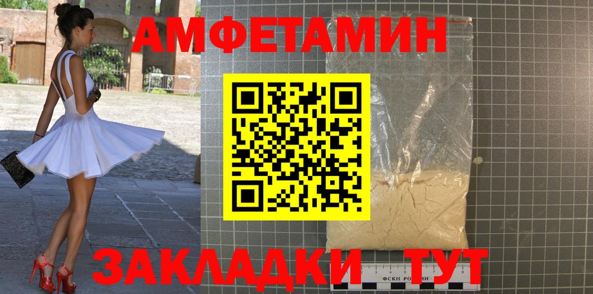 Первитин витя  Вход с VPN  Белогорск 