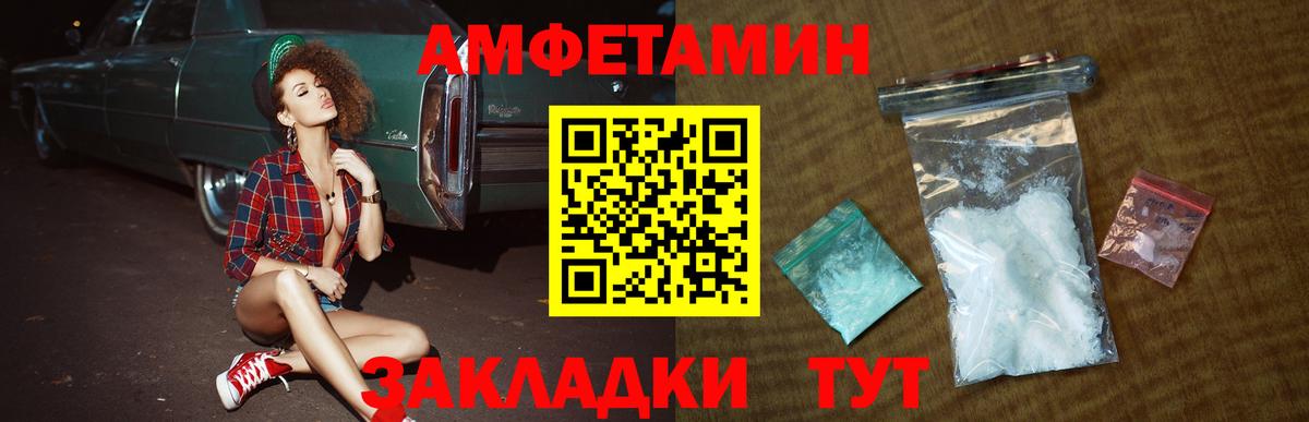 МЕТАМФЕТАМИН мет Белогорск