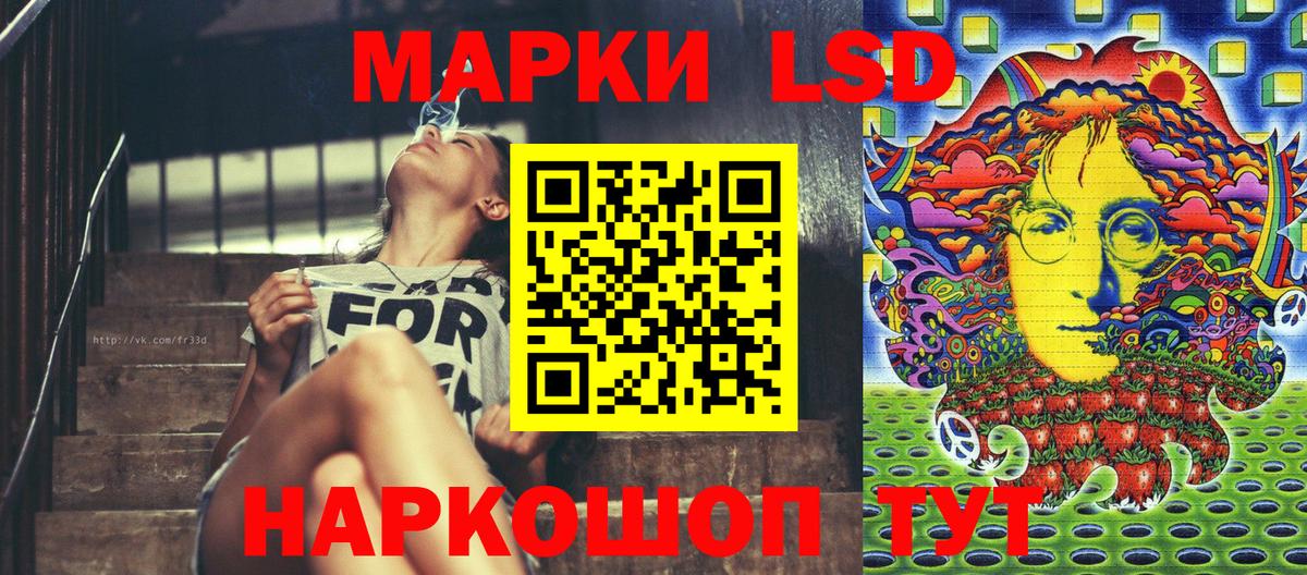 Марки 25I-NBOMe 1,8мг  Вход с VPN  Белогорск 