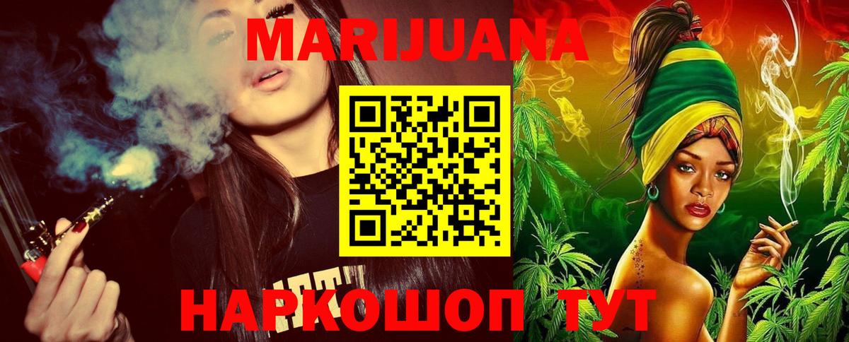 Канабис THC 21% Белогорск