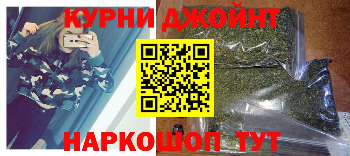 Белогорск  Бошки Шишки марихуана  Марихуана Bruce Banner  Вход с VPN  Канабис индика 